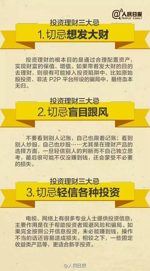 無論你的月收入多少，一定記得分成 3 份！