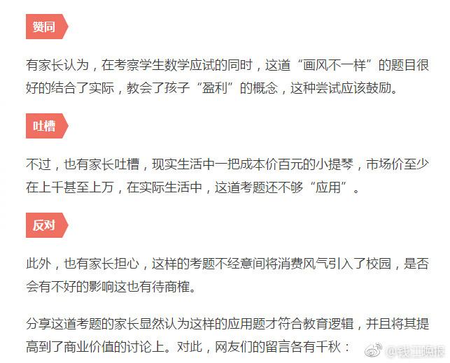 這道三年級數學期終考題火了！有人怒贊有人吐槽